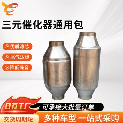 Universal Catalytic Converter Kit Katalizator