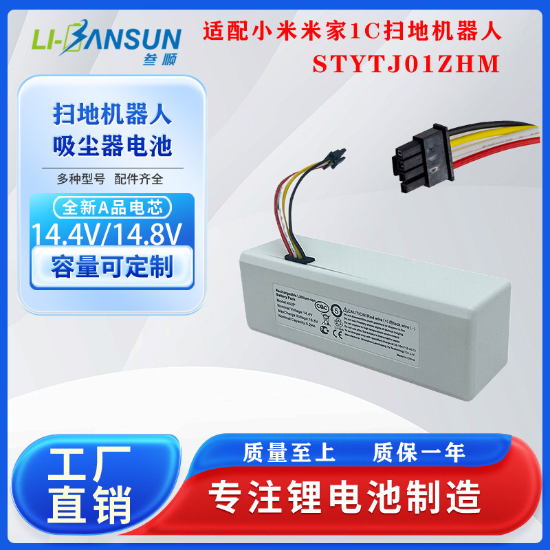 14.4v 6.0ah lithium battery for Mijia sweeping and towing machine 1C sweeping machine STYTJ01ZHM robot