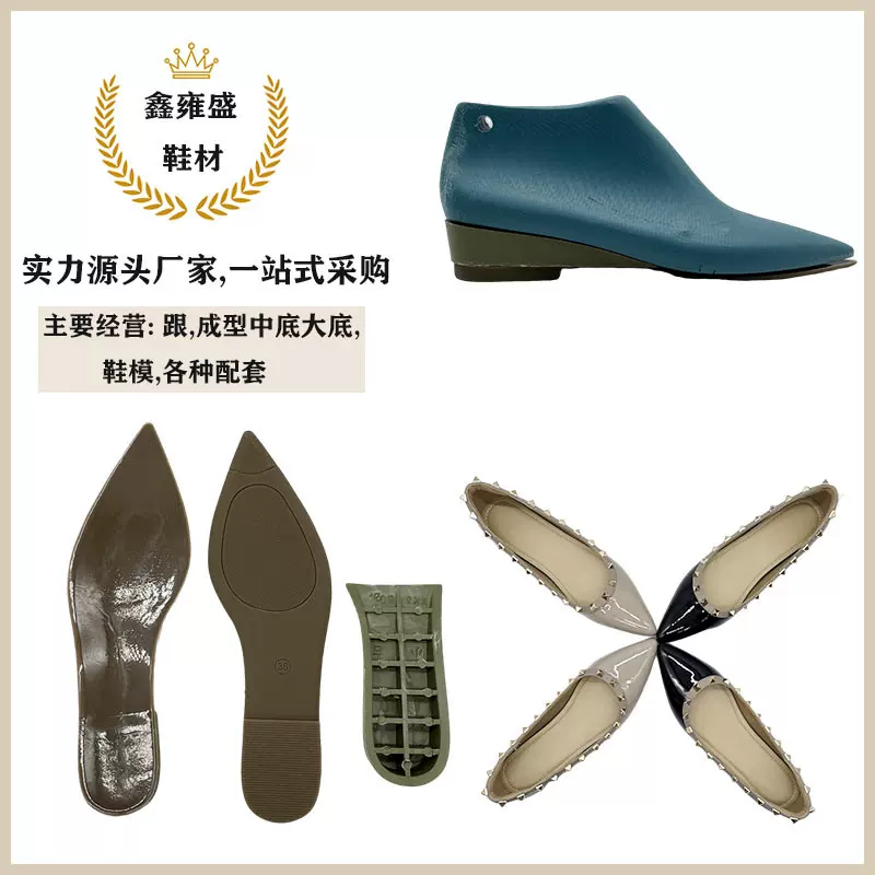 鑫雍盛鞋材厂家供应半成品配套秋鞋尖头滴塑大底EVA内增高4CM鞋楦
