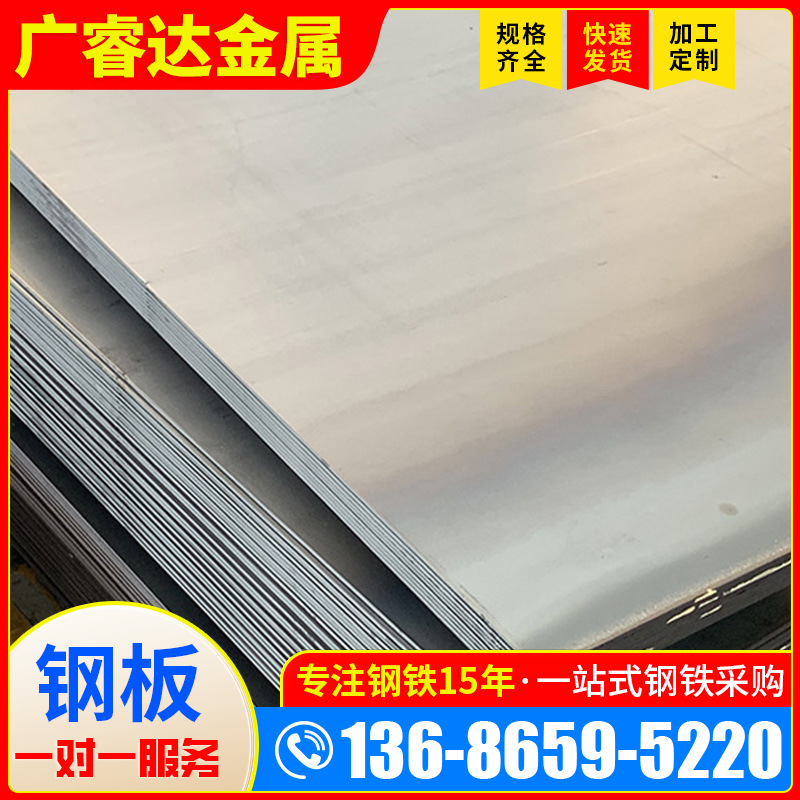 批发佛山A3钢板加工热轧耐磨铁板10mm厚建筑工程热轧板碳钢普中板
