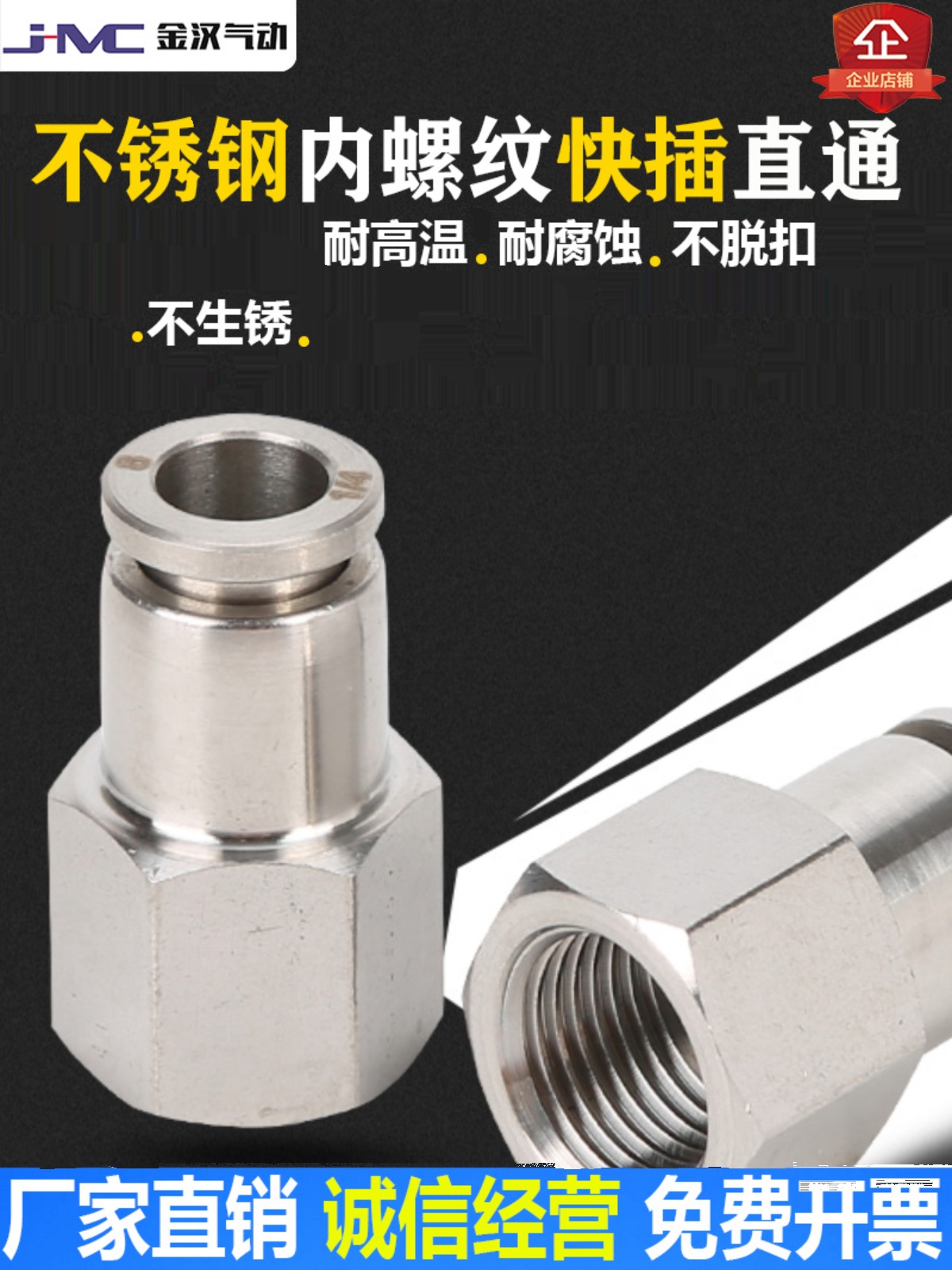 304不锈钢内丝快插气管软管插入式气动快速接头PCF8-02内螺纹直通