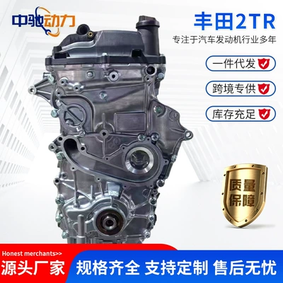 Haise, Toyota Engine assembly