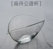 创意日式公道杯扁舟茶海分茶器加厚高硼硅耐热匀杯茶具玻璃公道杯