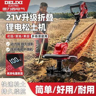 电气电动松土机锂电微耕机翻土机除草犁地机家用刨地旋耕机