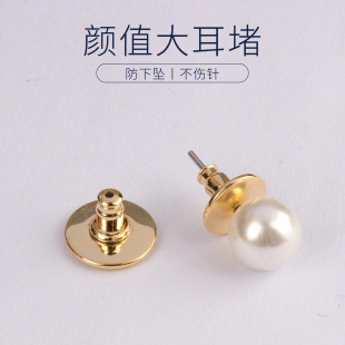 Golden Frisbee Pearl Earrings Auxiliary Fashionable Pure Copper Metal Silicone Ear Plugs Round Flying Saucer Bullet Plug Wholesale