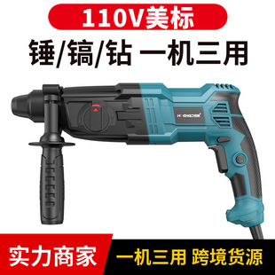 110V American Standard Three-use Multifunctional Electric Hammer Electric Pick Impact Drill Industrial Grade Electric Drill Light High Power Industrial Electric Hammer