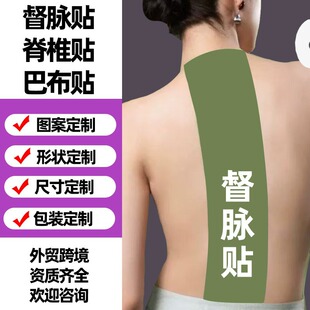 Du Meridian Patch, Mugwort Knee Patch, Cervical Patch, Lumbar Patch, Back Dragon Bone Patch, Hot Compress Patch, Manufacturer Bone and Muscle Plaster Patch