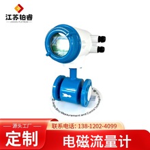 智能电磁流量计工业废水液体计量表生活污水法兰式电磁流量计批发
