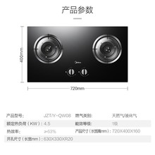 ���ģ�Midea��ȼ�����p��4.5kw̨Ƕ����JZT-QW08  ��Ȼ��