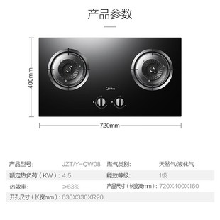 ���ģ�Midea��ȼ�����p��4.5kw̨Ƕ����JZT-QW08  ��Ȼ��