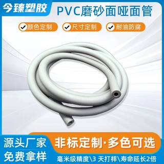 PVC软管磨砂哑面保护套管耐弯曲防静电弹簧管空压机设备穿线软管