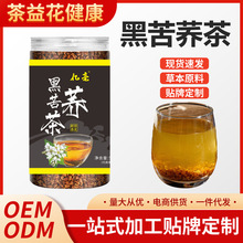 黑苦荞茶四川大凉山宾馆饭店常备罐装家庭装代茶饮养生黄苦荞批发