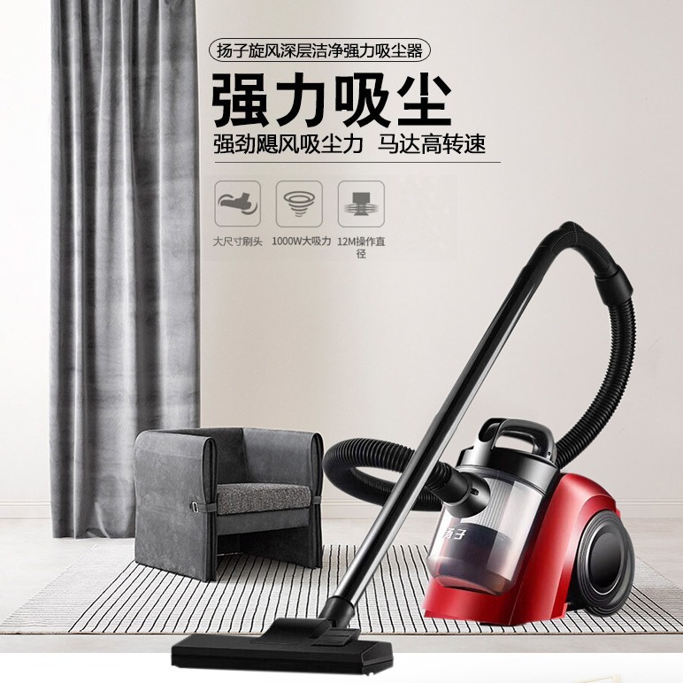 Yangzi Vacuum Cleaner Household Handheld High-Power Horizontal Large Suction Bedroom Carpet Wet and Dry Mite Remover