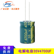 35V4700UF 18X30mm X늽 4700UF/35V ֱԴ׃