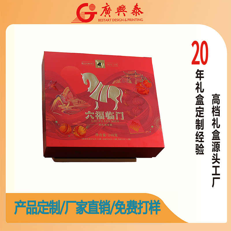 优选天地盖礼品盒专为茶叶包装设计的礼盒高质量茶叶手工礼品盒