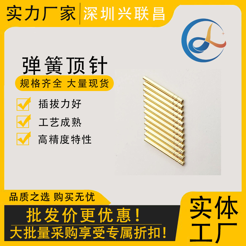 厂家供应pogopin弹簧针充电顶针PCB连接器针脚插座导音管