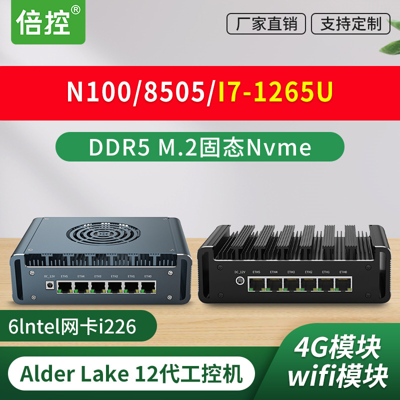 Dual Control N100 8505 I7-1265U Six Network Card Soft Routing Industrial Computer Ros Weimeng 12Th Generation Dual Control N100 8505 I7-1265U Six Network Card Soft Routing Industrial Computer Ros Weimeng 12Th Generation