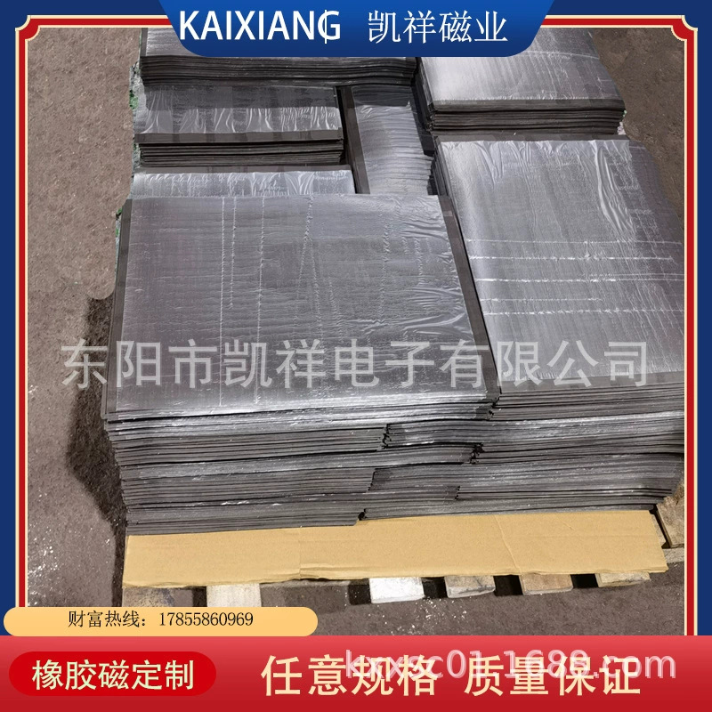 无磁软性铁粉胶 铁粉布 宽幅0.6米厚度0.5mm铁胶布 软铁布软白板