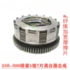 ↤↤↤5 sets of 7-plate clutch⇢⇢⇢