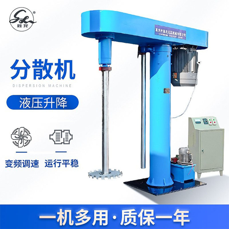 现货供应型号齐全乳胶漆高速分散机 液体高速分散机 强力分散机