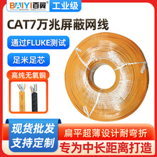 ��ƽ��������p�g��8о���~ͨ�Ō�����ƽ�W�j��cat7���I�W��500��