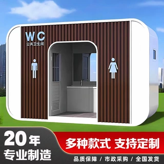 移动厕所户外卫生间环保公厕室外公园景区高端公共洗手间工厂定制