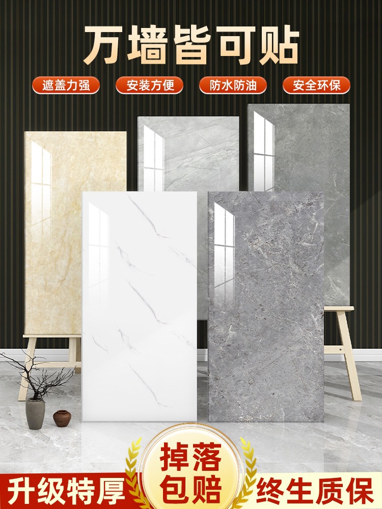 40×80仿瓷砖贴纸自粘墙纸3d立体厨房翻新客厅背景装饰墙裙壁纸