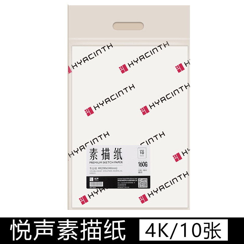Yuesheng papel de dibujo 8K estudiante de arte especial papel de dibujo medio abierto 4k160g espesado cuatro u ocho abierto examen plomo dibujo papel