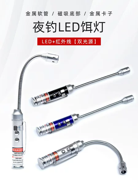 Night Fishing Led Bait Light Directly Supplies Fishing Bait Laser Light Fishing Elbow Metal Hose Bait Light to Attract Fish@