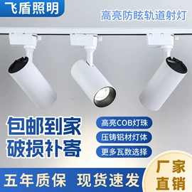 商用吊线灯;LED轨道灯;射灯
