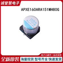 ȫ��APXE160ARA151MH80G 16V150uF&plusmn;20%�߷��Ӿۺ����X늽������