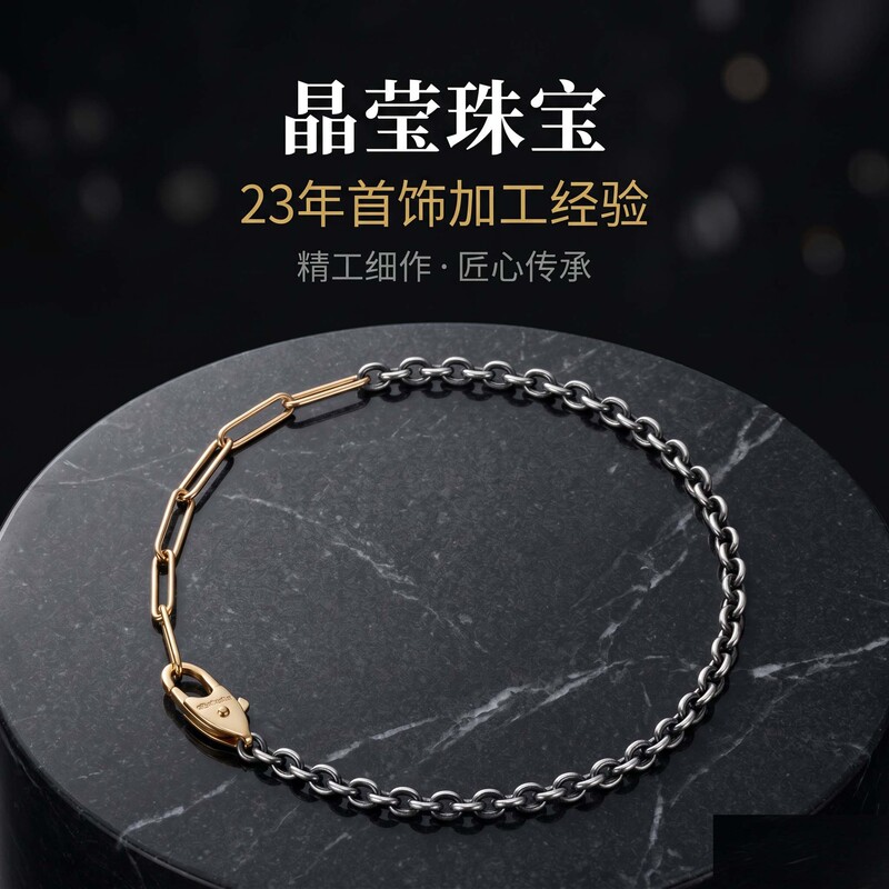 Customized Bracelets for Women, Gold-Plated Gold and Silver Spliced Jewelry, Bracelet Jewelry Processing Factory Customized Bracelets for Women, Gold-Plated Gold and Silver Spliced Jewelry, Bracelet Jewelry Processing Factory