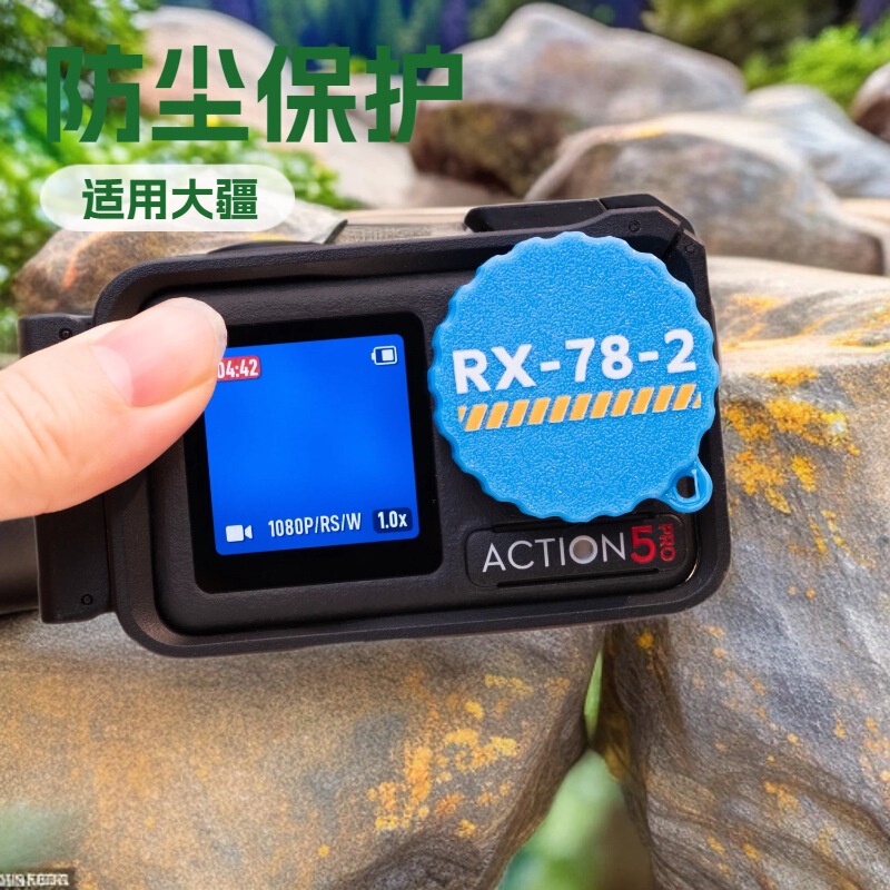 Suitable for Dji Action5Pro Lens Protective Cover Action4/3 Lens Cover Anti-Scratch Cover Sports Camera