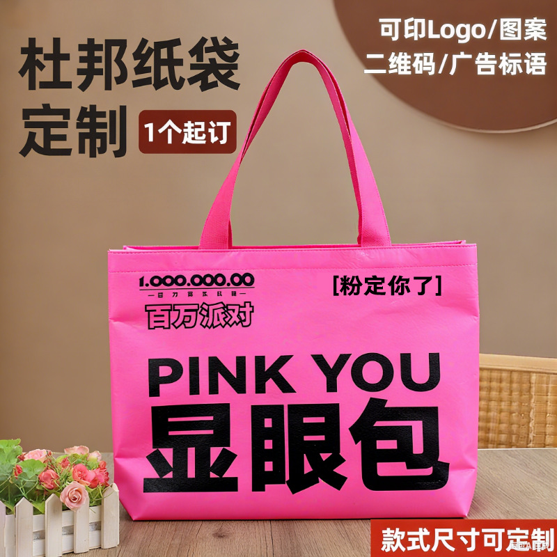杜邦纸手提袋定制印logo水洗杜邦纸包定制复古大容量礼品鳄鱼纹袋