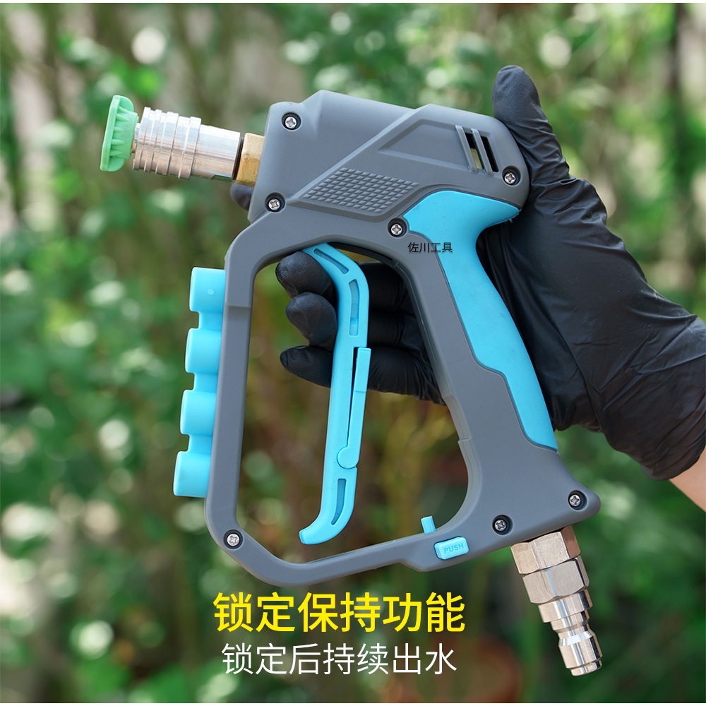 250kg High-Pressure Car Wash Water Gun Brass Ceramic Valve Core Valve Body Car Wash Machine Gun Head Nozzle Storage Anti-Winding