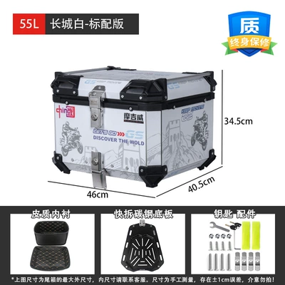 Large Capacity Pedal Quick Release Tail — Motorcycle trunk - 55l-great-wall-white-standard-version-lining-quick-release-carbon-steel-plate