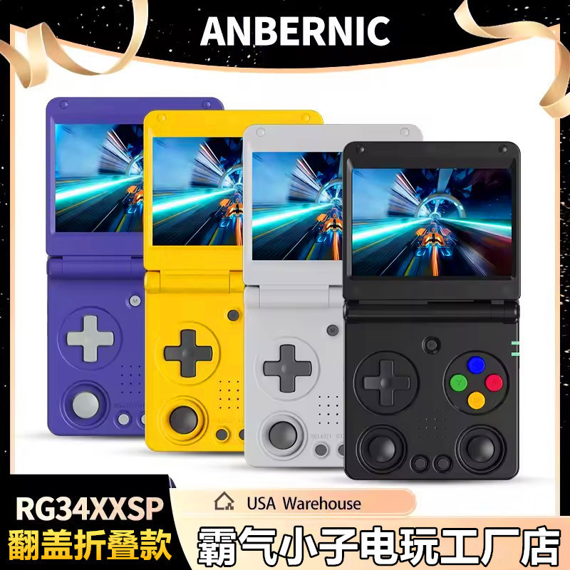 RG34XXSP ゲームコンソール GBA デュアルジョイスティック折りたたみ PSP 携帯ゲーム機ポータブルノスタルジックなオープンソース携帯ゲーム機|undefined