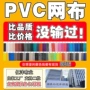 方格耐磨透气防晒网布