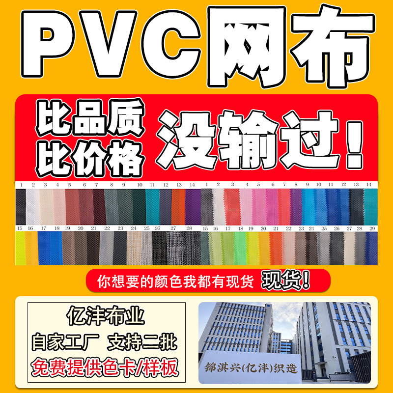 定制1*1特斯林PVC塑胶方格沙滩网 耐磨防晒抗UV500小时透气网布