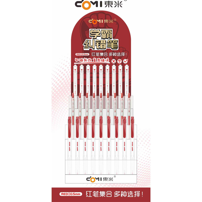 东米按动笔架装合集速干笔学生用店铺笔架学霸刷题笔大容量笔红笔