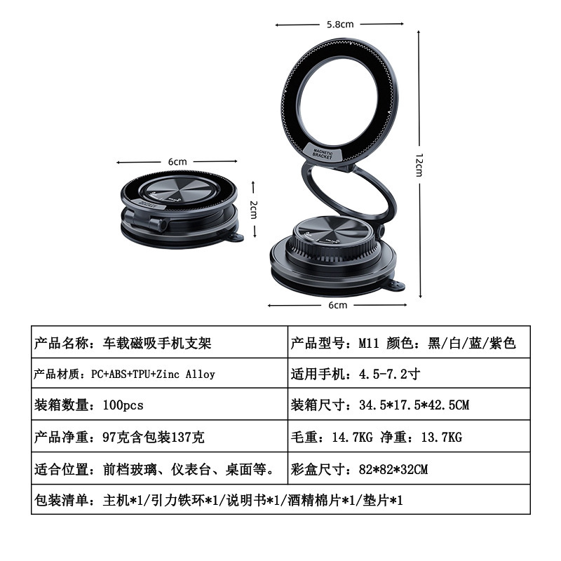 Cross-Border New High-Tech Car Phone Holder, Universal Vacuum Magnetic Suction Cup Phone Navigation Holder