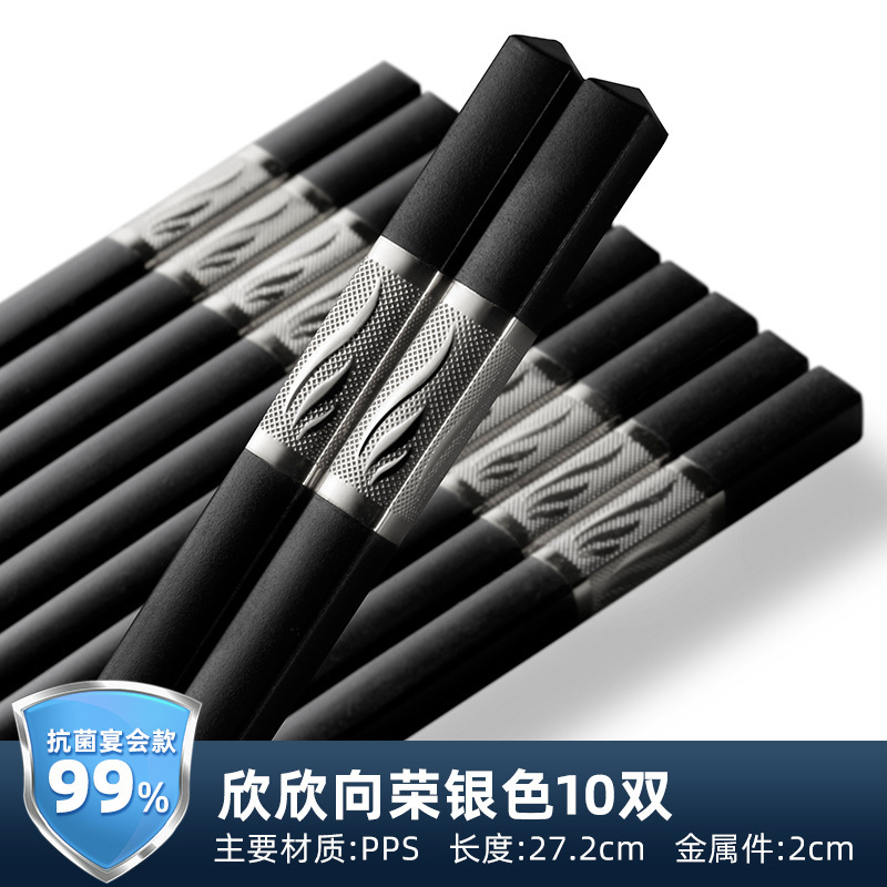 Silver-prosperous alloy chopsticks 27cm (kz4061-ykj)