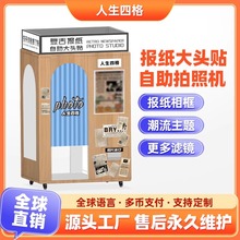 ����photobooth�͹ň󼈴��^�N�C���o���������ՙC���N�C�n�L�^