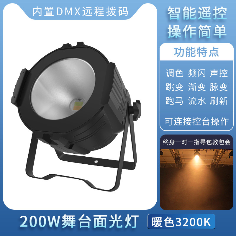 Iluminación DE LA ETAPA COB luz par 200W a todo color LED blanco cálido superficie teñido Sala conferencias al aire libre Cine y Televisión Sala baile