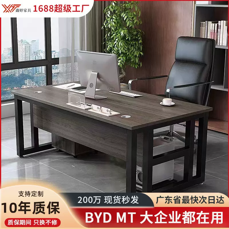 简约现代单人台式电脑桌办公室钢架主管桌子简易经理桌办公桌组合