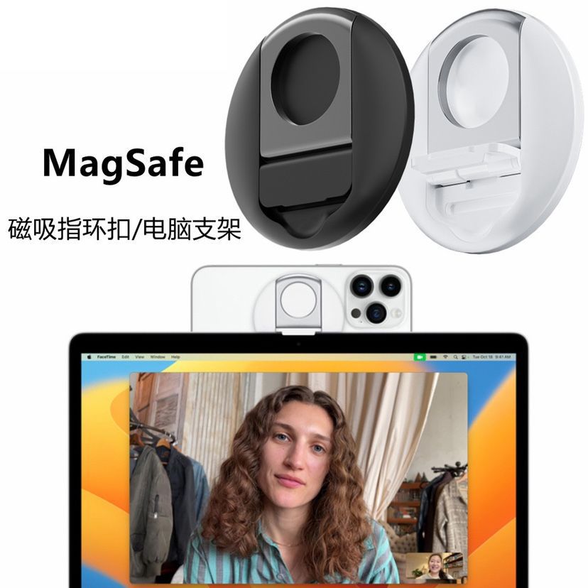 MagSafe magnetic ring buckle for Apple 14 mobile phone stand Mac laptop desktop stand portable