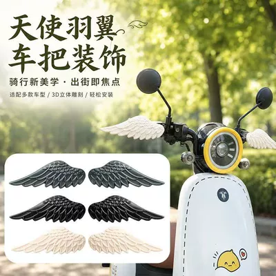 Motorcycle Handle Cover, New model of electric bicycle