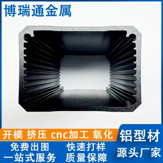 铝型材开模定制cnc加工 铝合金外壳电子产品外盒框架挤压喷砂氧化