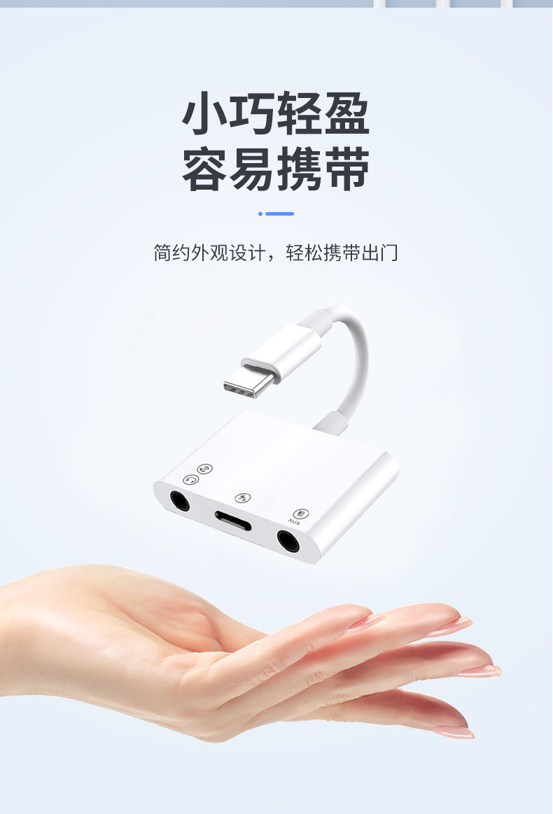 type-c手机转接线直播声卡