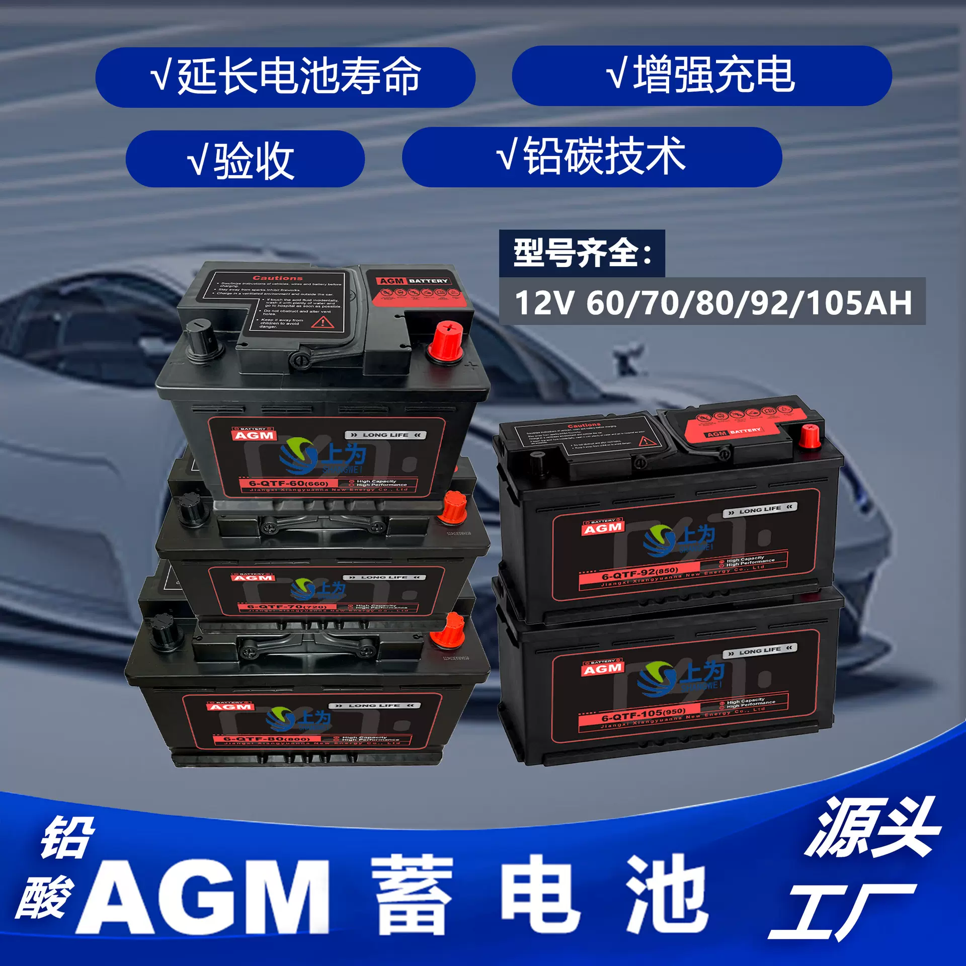 AGM汽车启停电瓶 12V60AH/70/80/92/95/105Ah高CCA适配德系日系车